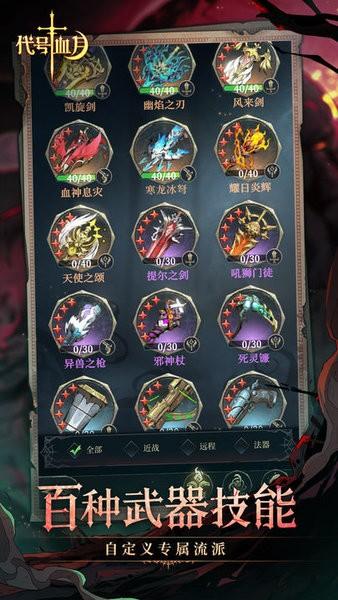 代号血月游戏 v1.0 安卓版