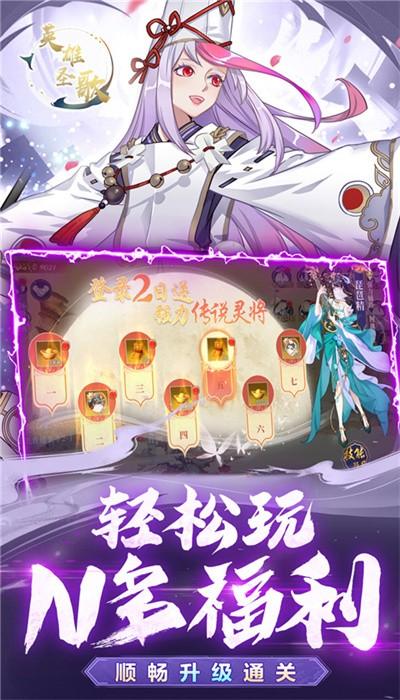 英雄圣歌官方版 v1.110331.0 安卓版