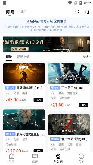 epic助手app v1.6 安卓版