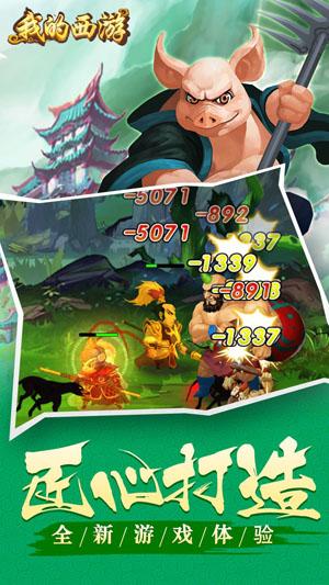 我的西游果盘版 v1.22.0421.55750 安卓版