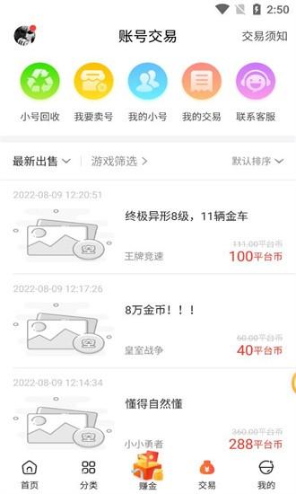 黑铁游戏铺手机版 v3.8.4.2 安卓版