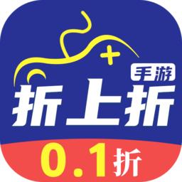 折上折手游平台最新版