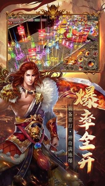 雄霸武神传奇游戏 v1.0.0 安卓版