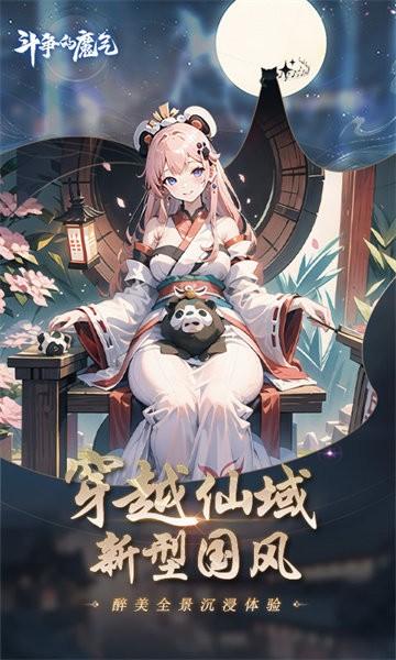 斗争的魔气手游 v1.19 安卓版