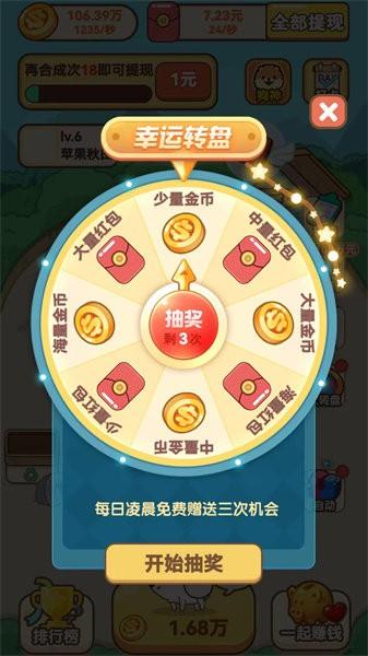 开心小狗舍游戏 v1.00 安卓版