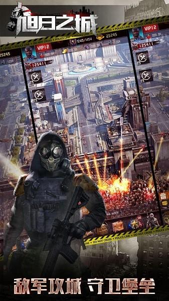 旭日之城手游 v1.3.684 安卓版