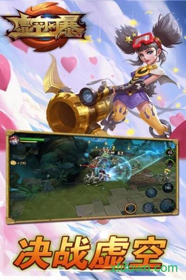 虚空风暴手游 v1.0.0 安卓版