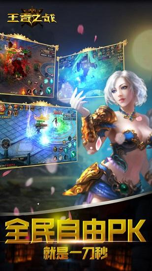 王者之战手游 v1.0.5 安卓版