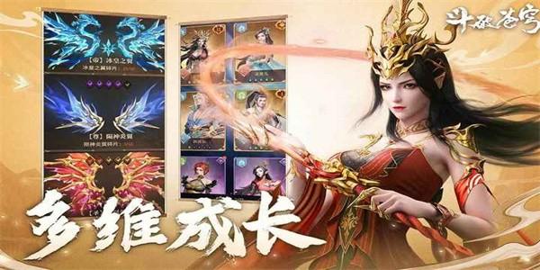 斗破苍穹三年之约手游官方版 v1.0.0.2 安卓版
