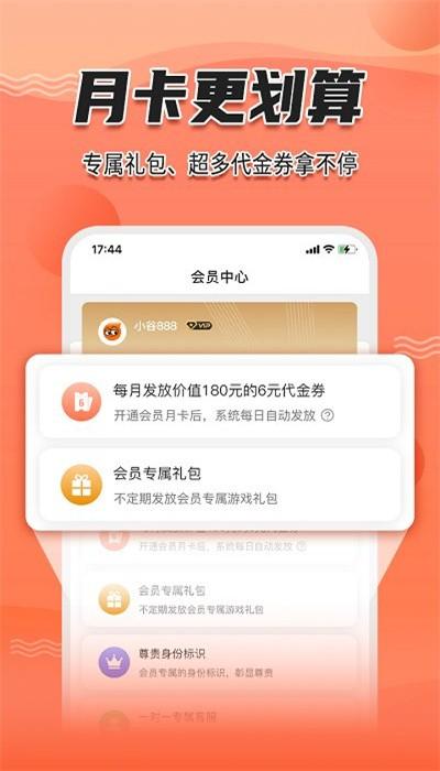 天玑谷手游平台官方版 v2.4.6 安卓版