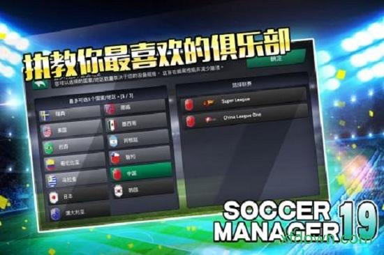 梦幻足球世界游戏 v1.0.84 安卓版