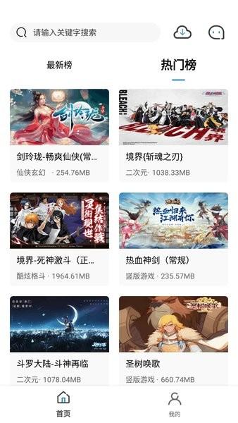 团团手游平台 v1.0.106 安卓最新版