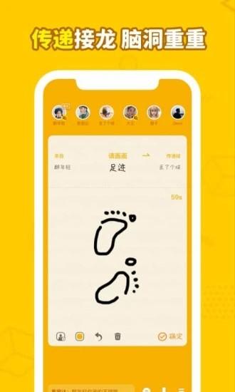 画画接龙手机版 v0.9.16 安卓版