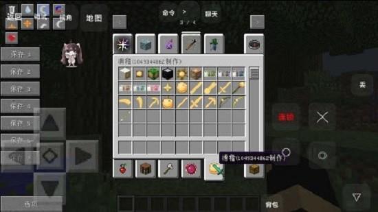 叶枫解说我的世界山海经生存 v1.0 安卓版