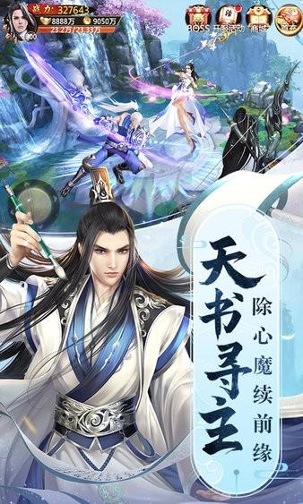 青云诀九游版本 v2.6.1 安卓版