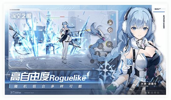 深空之眼国际版(Aether Gazer) v0.281.810 安卓版