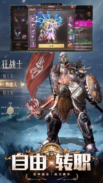 精灵盛典黎明最新版 v1.70.1 安卓版