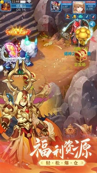 萌将春秋ol最新版 v2023.10.21 安卓版