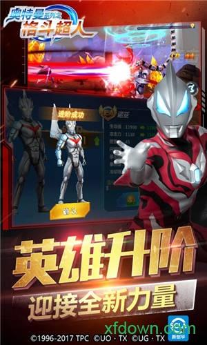 奥特曼传奇英雄虫虫助手存档版 v11.0.0 安卓版