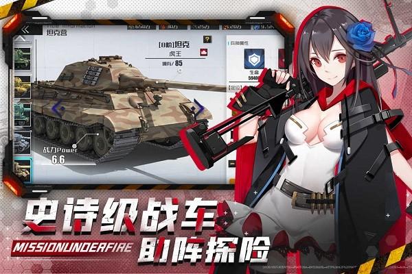 战火使命测试服最新版 v1.1.0 安卓版