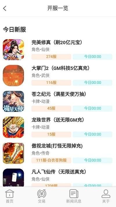 上号吧游戏最新版 v1.2.2 安卓版