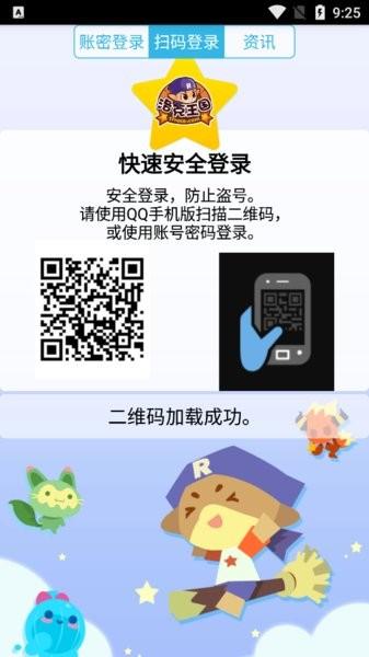 掌上悟空辅助最新版2024 v3.3.5 安卓版