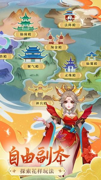 凡人飞剑官方版 v1.0.6 安卓版