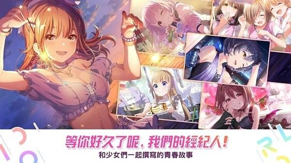 偶像荣耀中文版 v2.4.10 安卓汉化版