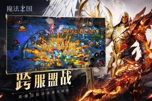 魔法之国手游 v1.0.0.0 安卓版