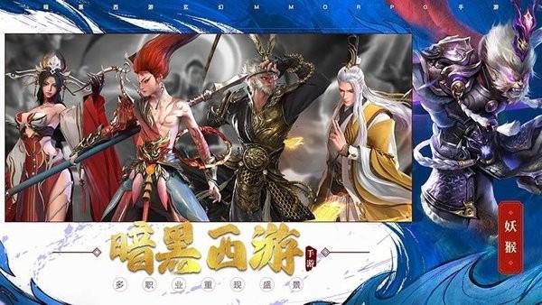 洪荒西行录手游 v1.0.6.000.0613.1013 安卓版