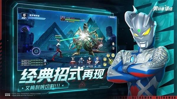 奥特曼集结2024最新版本 v1.18.2 安卓版