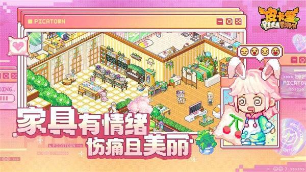 皮卡堂之梦想起源官方版 v1.0.5 安卓最新版