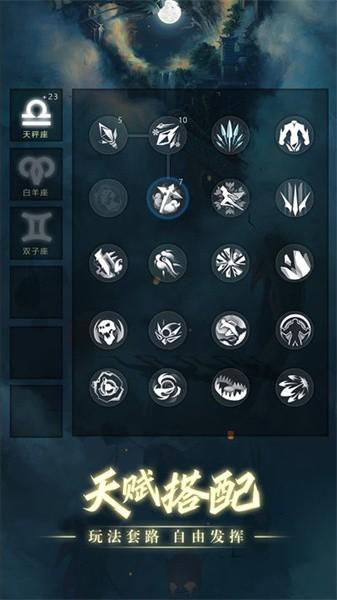 黑创世纪重启手游 v3 安卓版