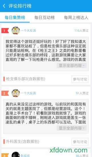 当乐游戏中心最新版 v8.8.4 安卓版