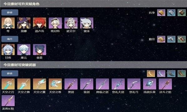 原神圣遗物评分计算器官方版 v1.3.71 安卓最新版