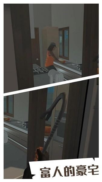 小偷模拟器中文版 v1.0.0 安卓免费版