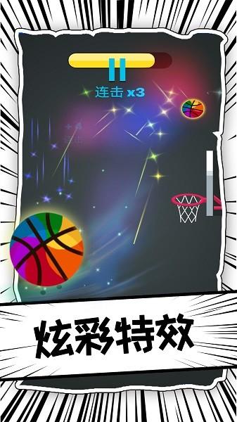 口袋篮球王手游 v8.0.0.3 安卓版