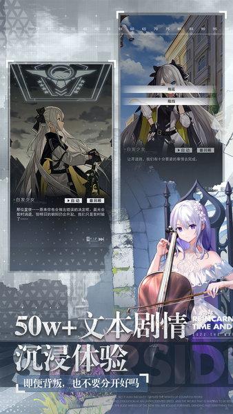 星之彼端游戏官服 v2.3.9 安卓手机版