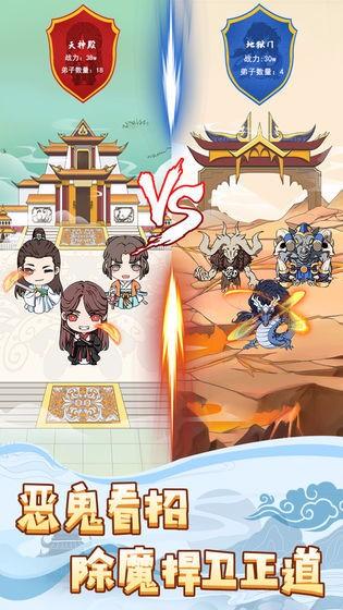 掌门求带飞最新版 1.0