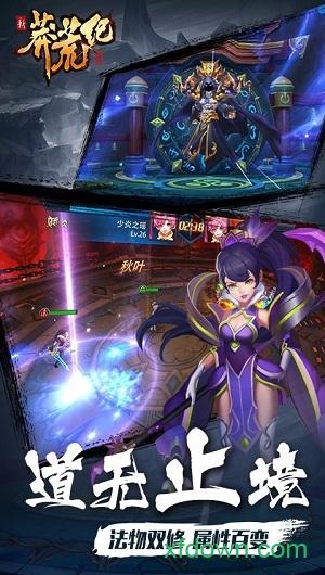 莽荒纪手游 v1.0.0 安卓版