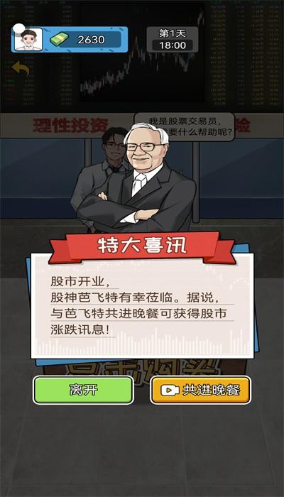 疯狂商业街手机版 v1.0 安卓版