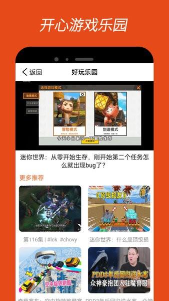 4380乐园手机版 v0.0.5 安卓版