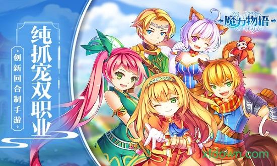 魔星战纪手游 v2.0.1 安卓版