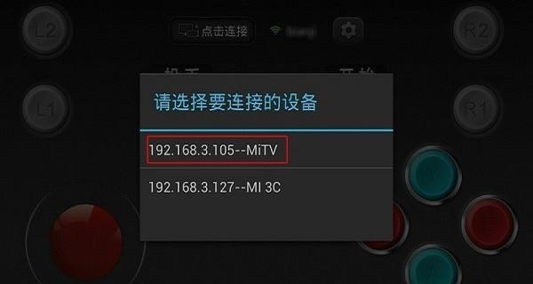 小鸡虚拟手柄最新版 v1.1.0 安卓官方版