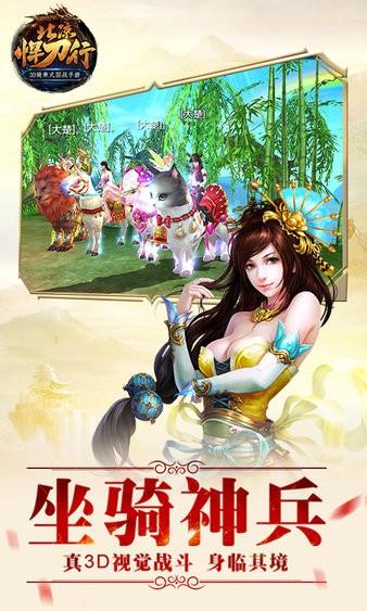 雪中悍刀行手游官方正版 v1.10.8.878 安卓最新版