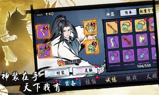 凡人要修仙最新版 v2.09 安卓版