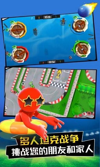 4人对决手游 v4.0.0 安卓版