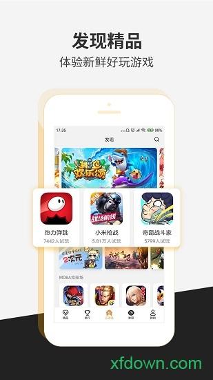 瞬玩族最新版 v1.5.3 官方安卓正版