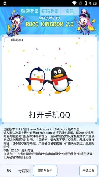 掌上悟空辅助最新版2024 v3.3.5 安卓版