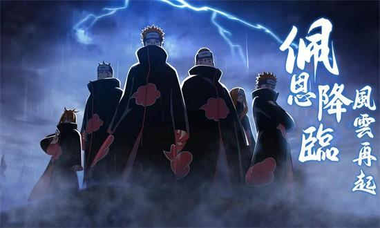 火影之忍界传说手游官方版 v2.1.0.0 安卓版